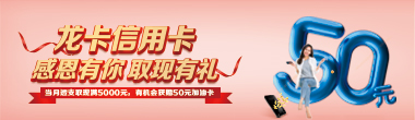 感恩有你 取现有礼